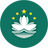 Macau1