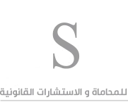Legal symbol of scales representing justice in a professional legal context, emphasizing law and equity.