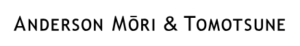 Law firm logo of Anderson Mōri & Tomotsune, featuring the firm's name in a modern font.